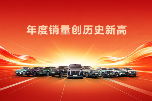 创历史新高！人生就是博汽车2025年销售新车132.37万辆，同比增长7.33%